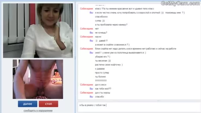 Виртуальный секс через вебкамеру