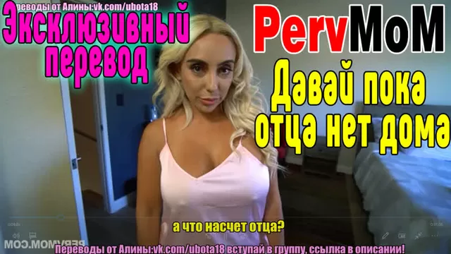 Порно про русский перевод в порно